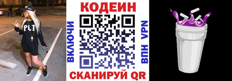 Кодеиновый сироп Lean напиток Lean (лин)  Комсомольск 