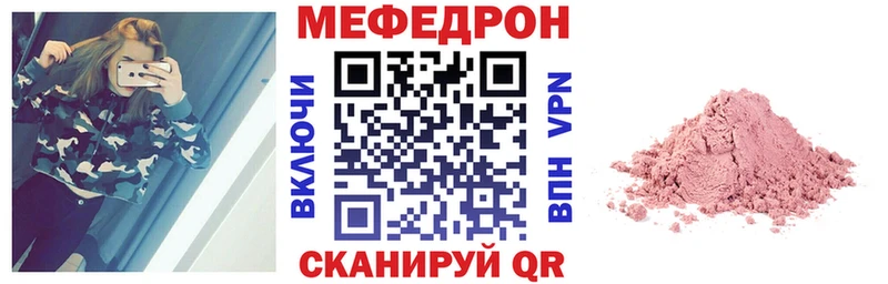 МЯУ-МЯУ mephedrone  купить   Комсомольск 