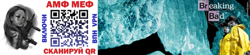 Метамфетамин Methamphetamine  Комсомольск 